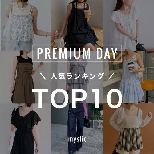 mystici~XeBbNj̃Vbvj[XuyPREMIUM DAYzlCLOTOP10v