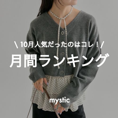 mystici~XeBbNj̃Vbvj[Xuymysticz10lCACe̓RIԃLOIv