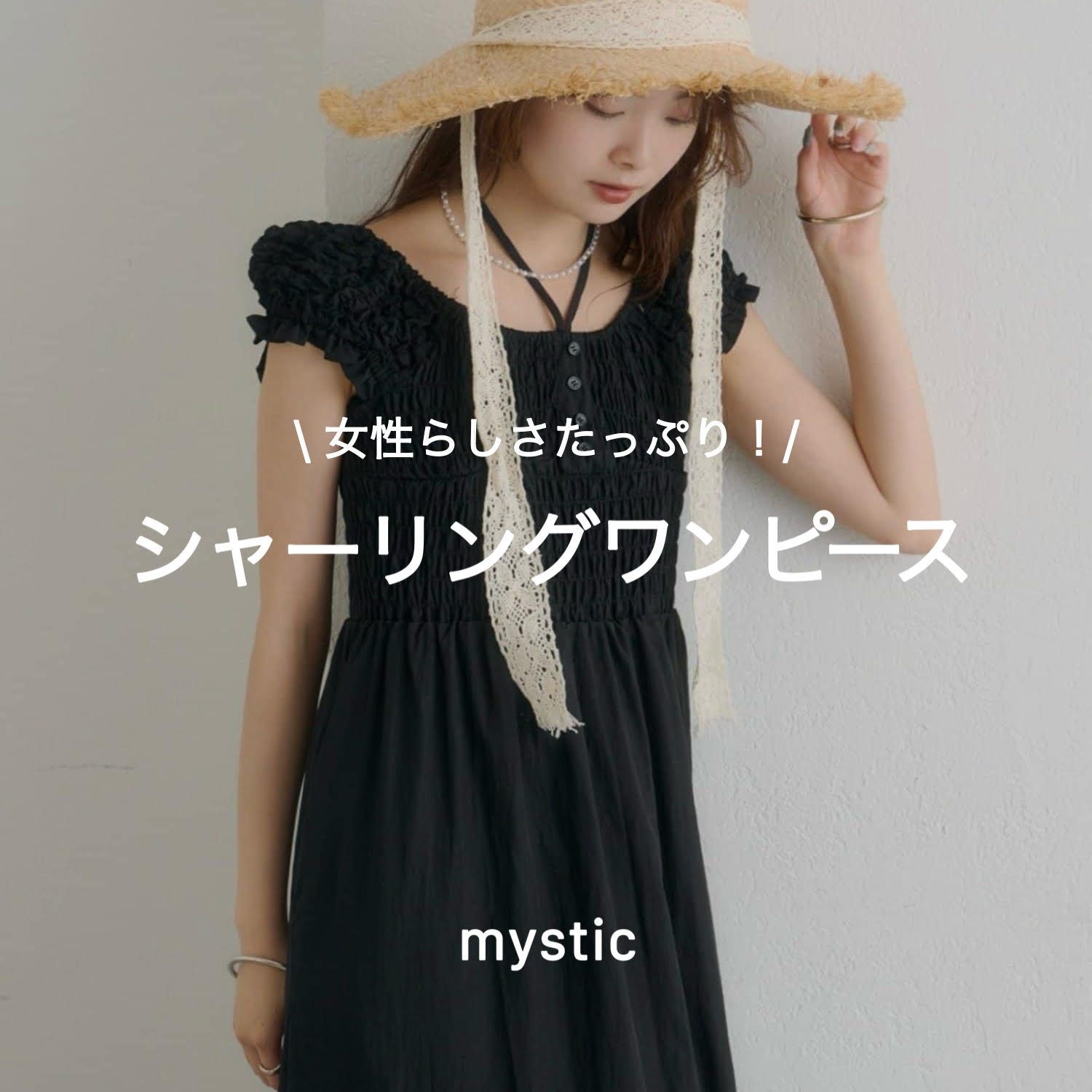 mystic�i�~�X�e�B�b�N�j�̃V���b�v�j���[�X�u�ymystic�z�V���[�����O�f�U�C�����ڂ��䂭�l�C�A�C�e�����A�O�����I�v