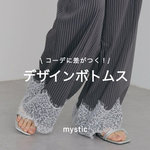 mystic�i�~�X�e�B�b�N�j�̃V���b�v�j���[�X�u�ymystic�z�R�[�f�ɍ������I�f�U�C���{�g���X�v