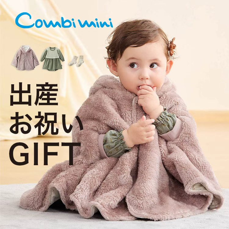おうちラップクラッチ（どうぶつ）（ロンパース）｜combimini
