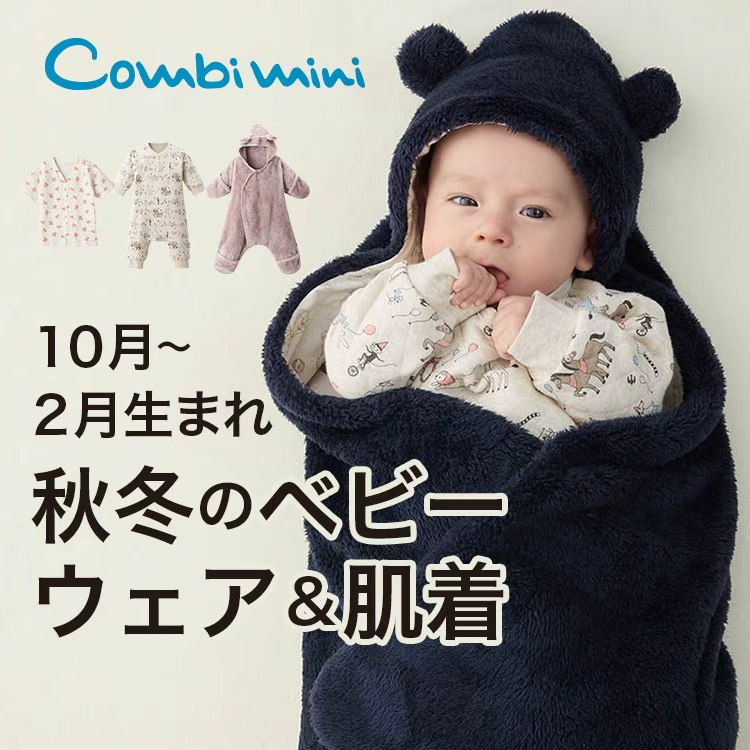 Combi mini�i�R���r�~�j�j�̃V���b�v�j���[�X�u10���`2�����܂�̐Ԃ����ցB�H�~�̃x�r�[�E�F�A�������v