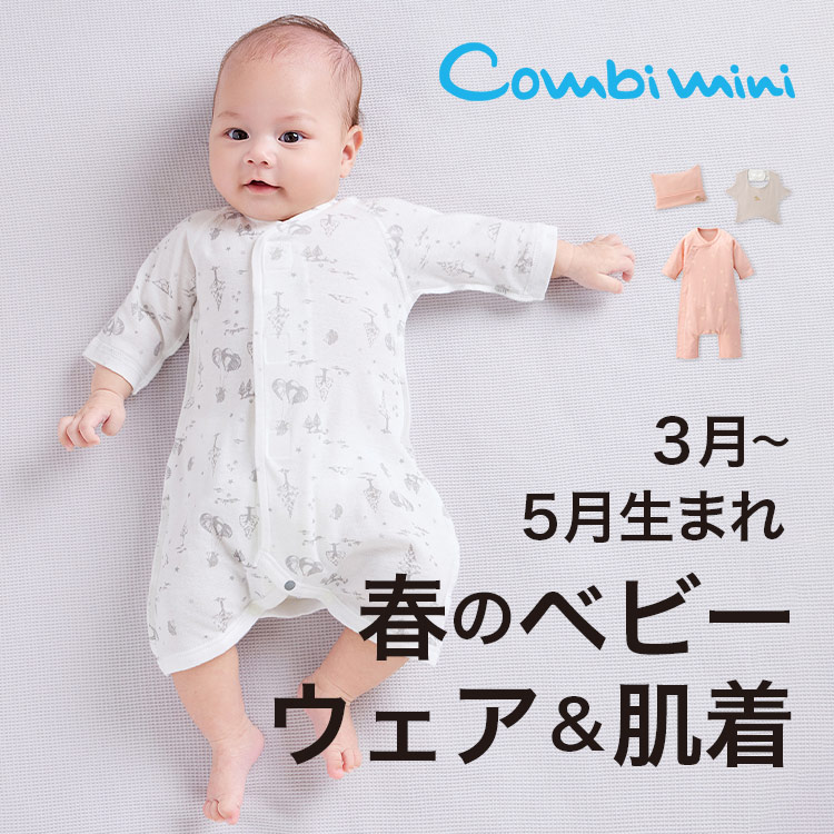 Combi mini�i�R���r�~�j�j�̃V���b�v�j���[�X�u3���`5�����܂�̐Ԃ����ցB�t�̃x�r�[�E�F�A�������v