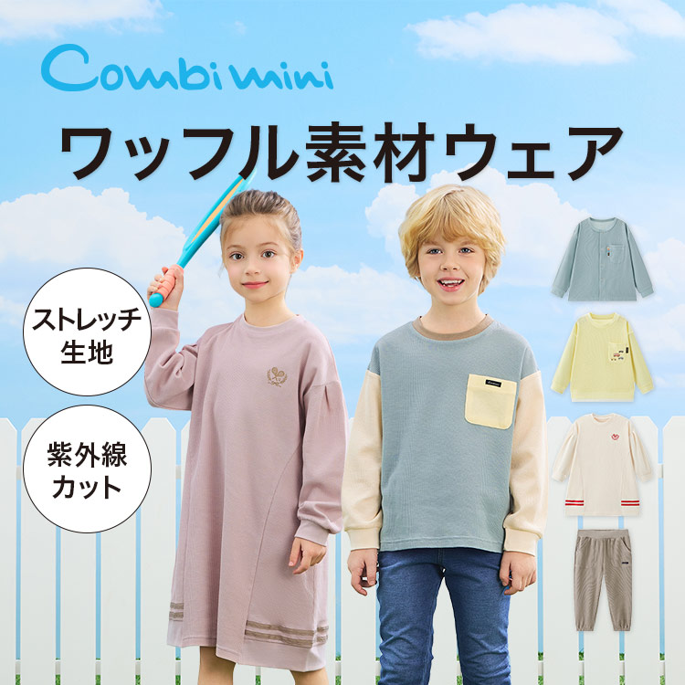 Combi mini�i�R���r�~�j�j�̃V���b�v�j���[�X�u��26SS�����b�t���f�ރE�F�A�v