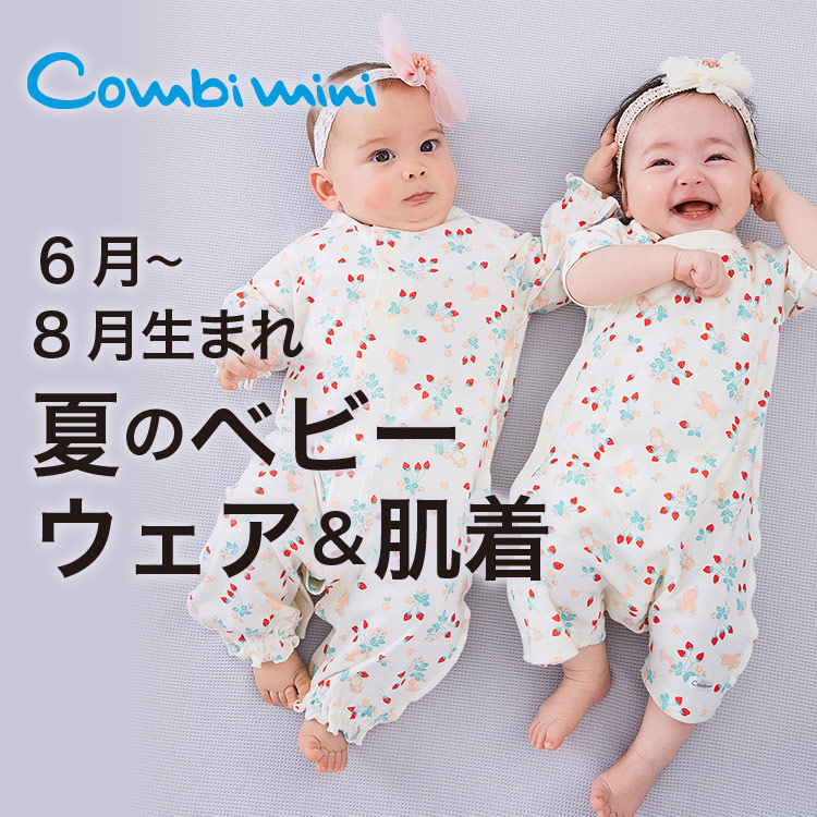 Combi mini�i�R���r�~�j�j�̃V���b�v�j���[�X�u6���`8�����܂�̐Ԃ����ցB�Ẵx�r�[�E�F�A�������v