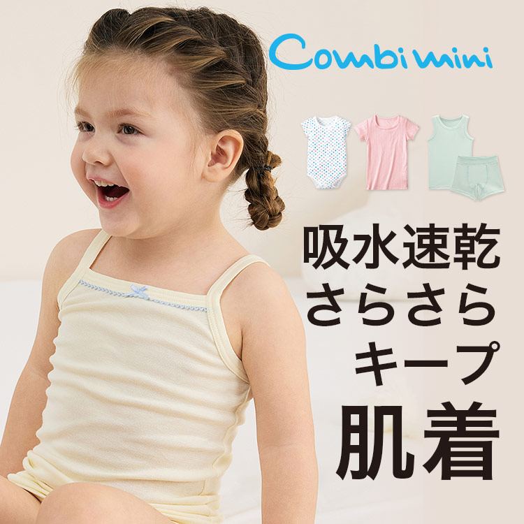 Combi mini�i�R���r�~�j�j�̃V���b�v�j���[�X�u�z���������炳��C���i�[�v