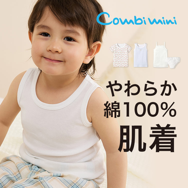 Combi mini�i�R���r�~�j�j�̃V���b�v�j���[�X�u�㎿�Ȗ�100%�f�ނ̂₳���������v