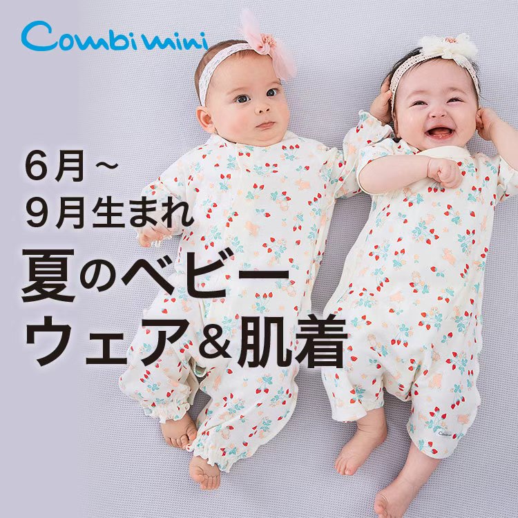 Combi mini�i�R���r�~�j�j�̃V���b�v�j���[�X�u6���`9�����܂�̐Ԃ����ցB�Ẵx�r�[�E�F�A�������v