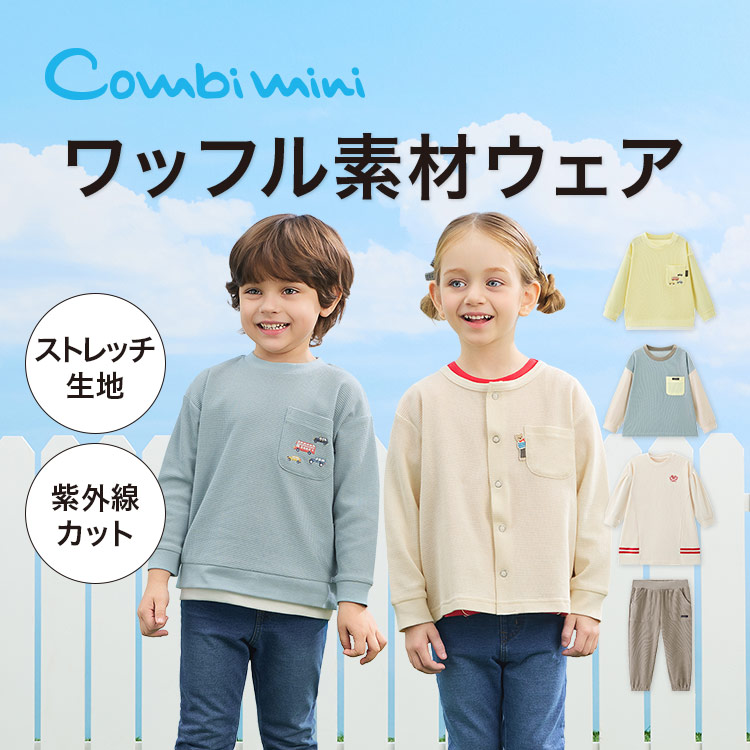 Combi mini�i�R���r�~�j�j�̃V���b�v�j���[�X�u���b�t���f�ރE�F�A�v