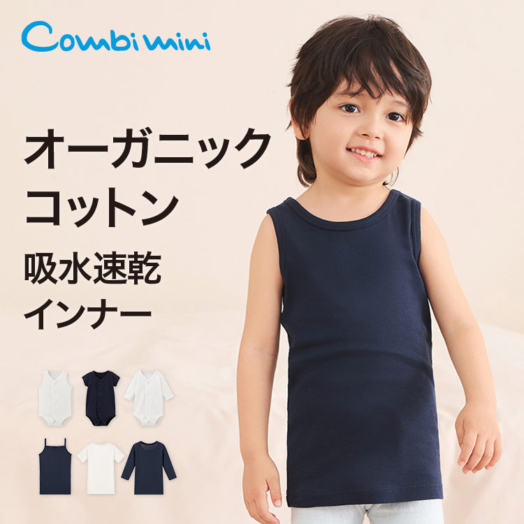 Combi mini�i�R���r�~�j�j�̃V���b�v�j���[�X�u�I�[�K�j�b�N�R�b�g���z�������C���i�[�v