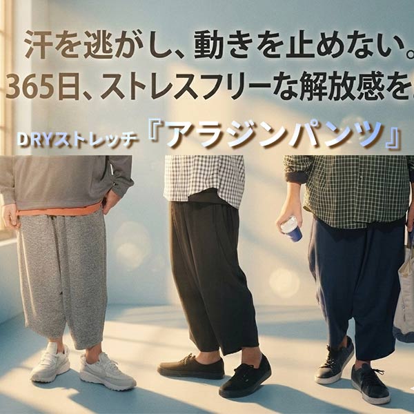 SAKAZEN�i�T�J�[���j�̃V���b�v�j���[�X�u���X�g���b�`�p���c���傫���T�C�Y���v