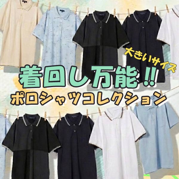 SAKAZEN�i�T�J�[���j�̃V���b�v�j���[�X�u�|���V���c���傫���T�C�Y���v