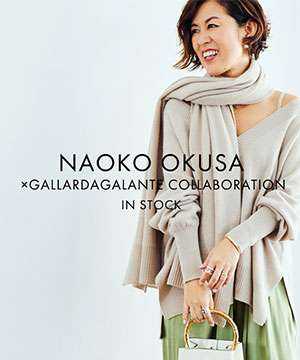 Gallardagalante ガリャルダガランテのトピックス 大草直子さんコラボアイテム 通常販売スタート Zozotown