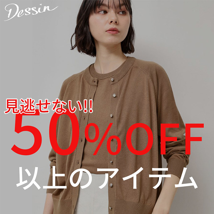 DessinifbTj̃Vbvj[XuȂI50OFFȏ̃ACev