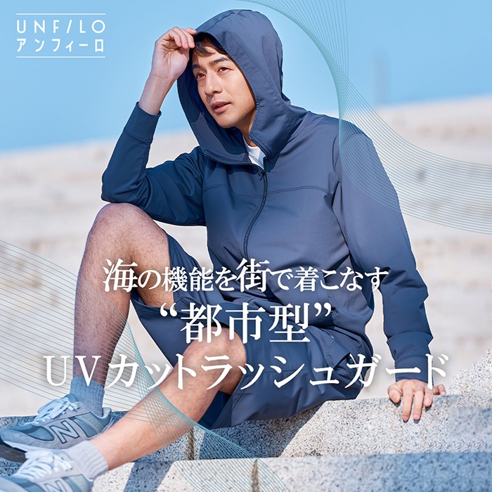 UNFILO｜アンフィーロのトピックス「街で着こなす