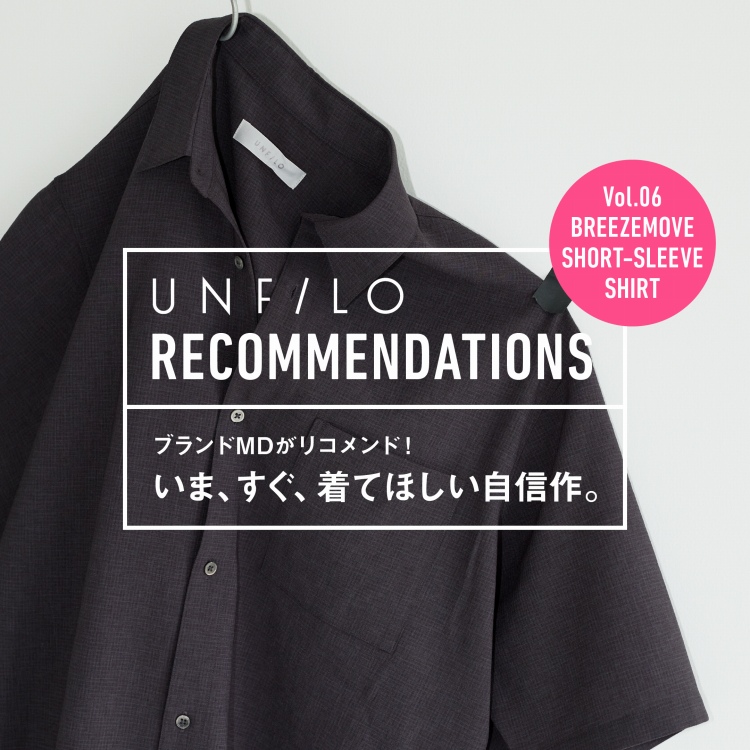 UNFILO�i�A���t�B�[���j�̃V���b�v�j���[�X�uUNFILO RECOMMENDATION Vol.06 �u���[�Y���[�u�����V���c�v