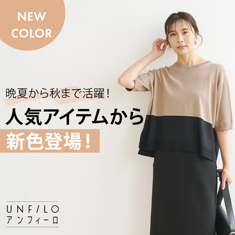 UNFILO�i�A���t�B�[���j�̃V���b�v�j���[�X�u�ӉĂ���H�܂Ŋ���I�l�C�A�C�e������V�F�o��I�v