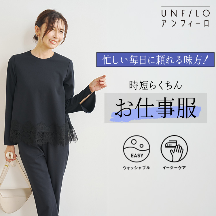 UNFILO�i�A���t�B�[���j�̃V���b�v�j���[�X�u�Z���������ɗ���閡�� !���Z�炭���񂨎d�����v