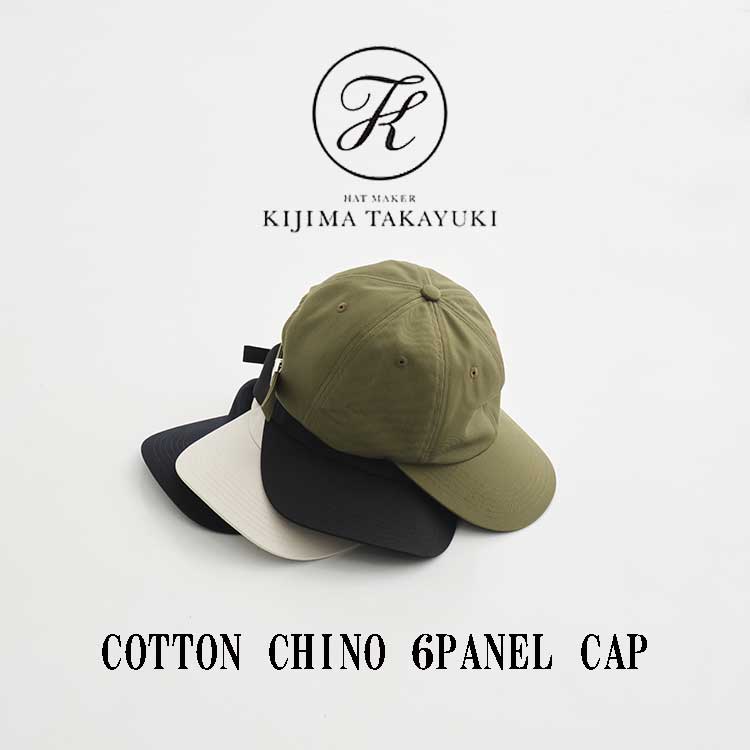 KIJIMA TAKAYUKI/キジマタカユキ】COTTON CHINO 6PANEL CAP/コットン