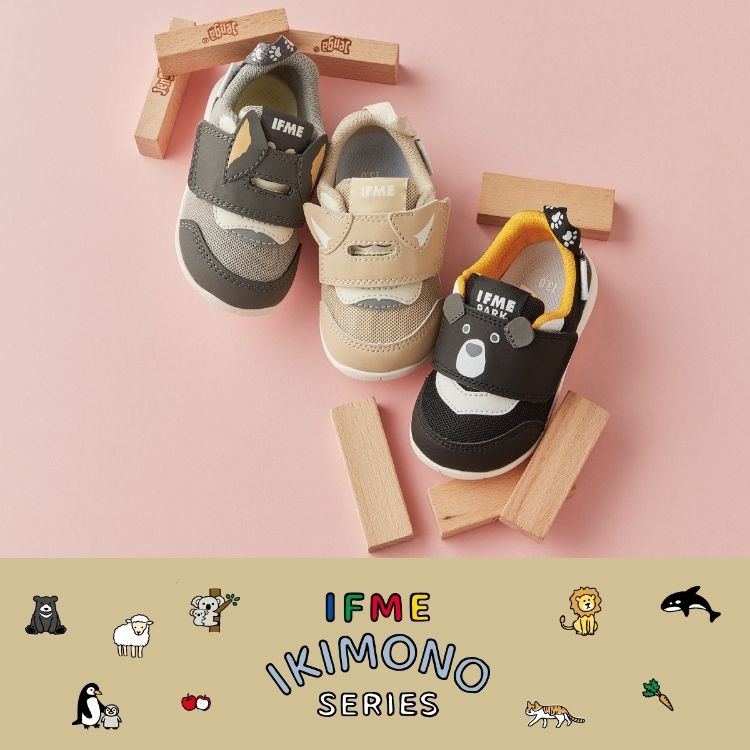 IFME｜イフミーのトピックス「”いきもの”をテーマしたシューズに
