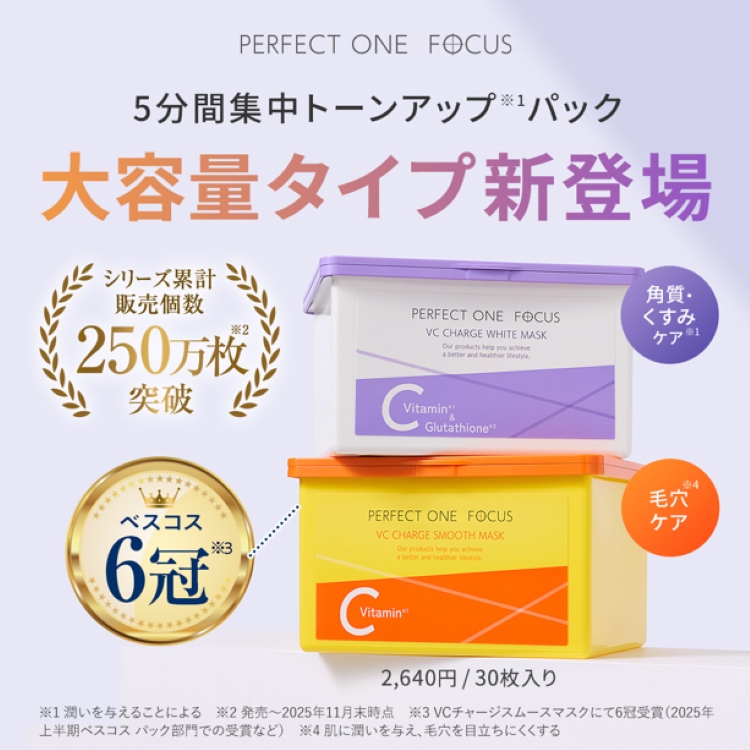 パーフェクトワンフォーカス スムースクレンジングバーム ディープ