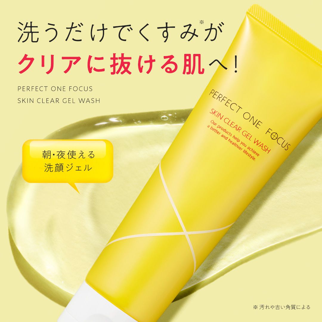 PERFECT ONE｜パーフェクトワンのトピックス「【6月1日新発売