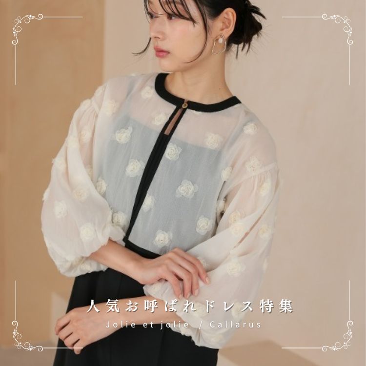 nissen�i�j�b�Z���j�̃V���b�v�j���[�X�u�y�l�C�A�C�e��pick up�I�z���Ă΂�h���X�̂��Љ�� �v