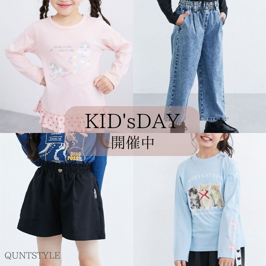 nissen�i�j�b�Z���j�̃V���b�v�j���[�X�u�yKID'S DAY�J�Ò��I�z�������������t���i�������ɃQ�b�g���v