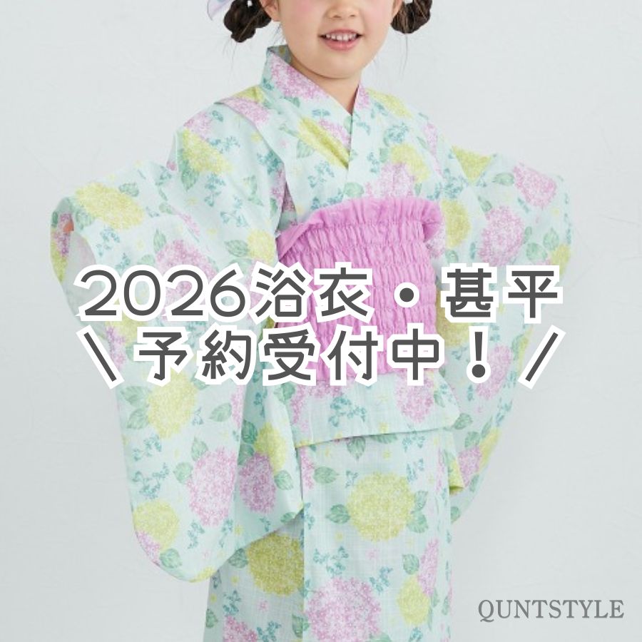nissen|ニッセンのトピックス「2026浴衣・甚平 \予約受付中 nissen|ニッセンのトピックス「2026浴衣・甚平 \予約受付中