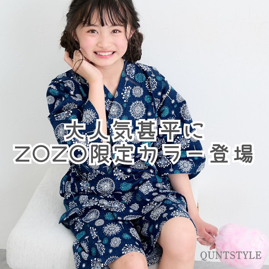 甚平ドレス　オーダー受付中　2m50cmヨーヨー水色地入荷 nissen｜ニッセンのトピックス「大人気甚平にZOZO限定カラー登場