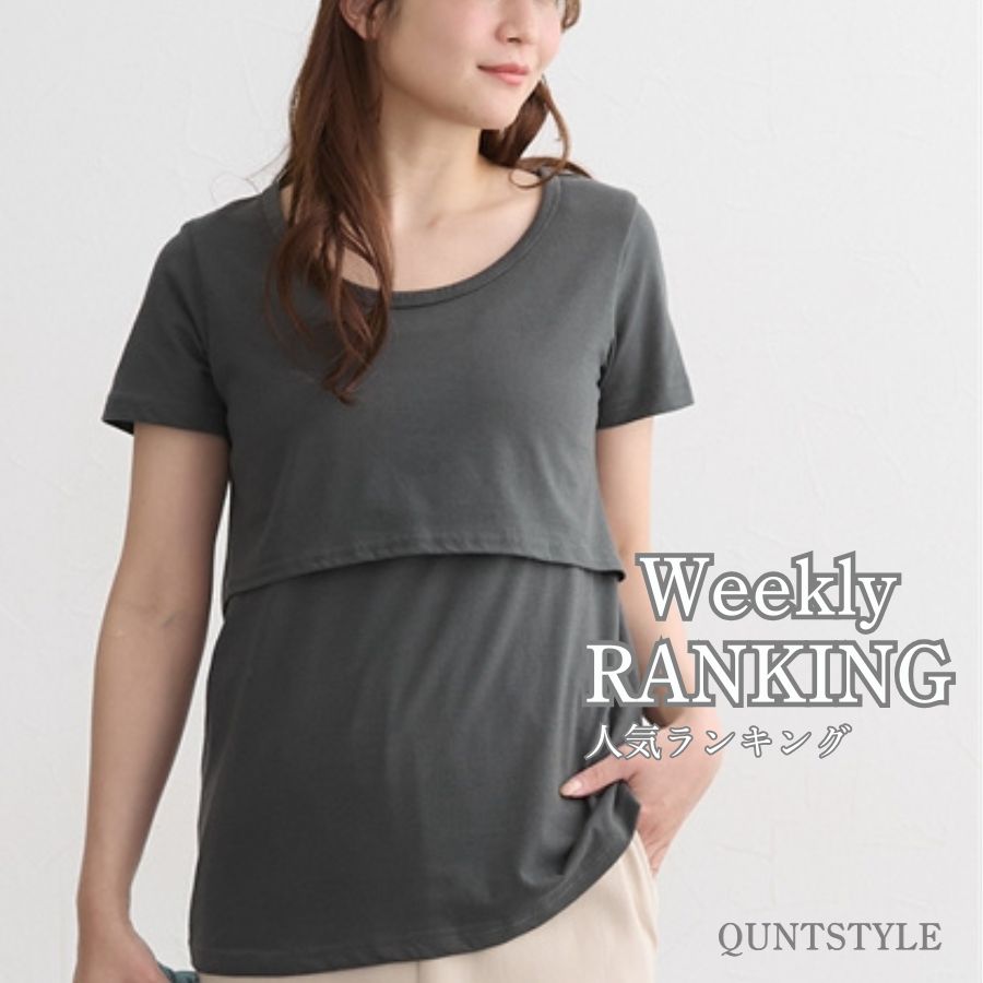 nissen�i�j�b�Z���j�̃V���b�v�j���[�X�uQUNTSTYLE ��T�̔���؃����L���OTOP5��maternity�v