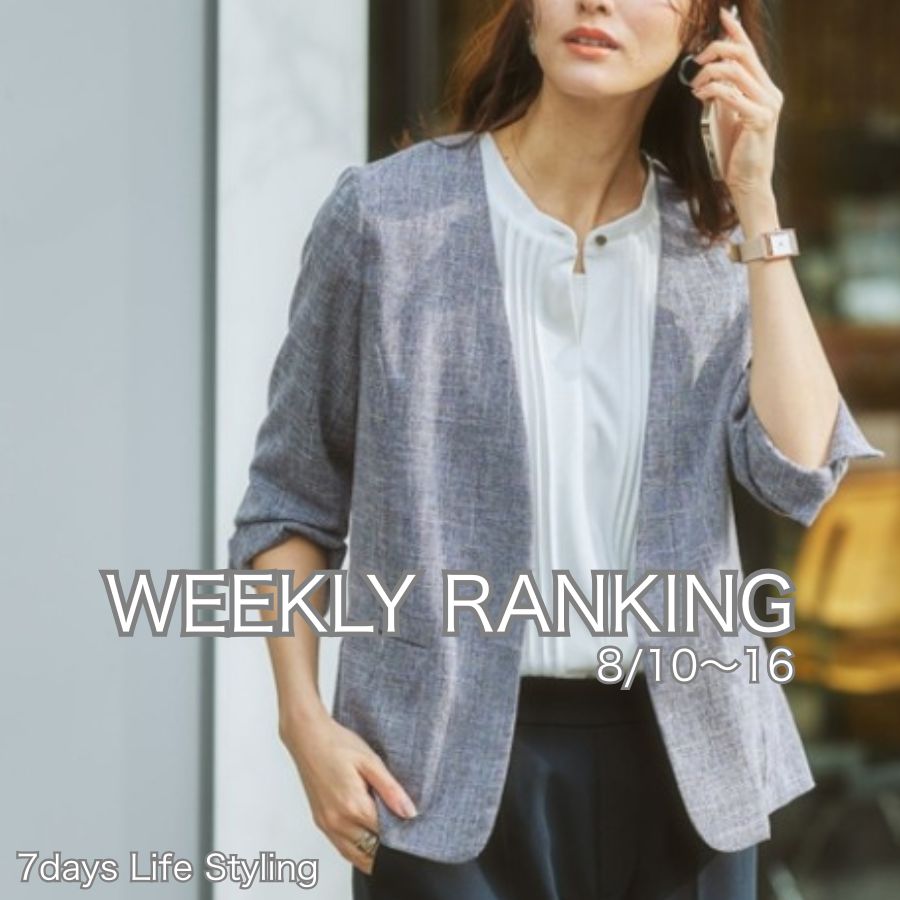 nissen�i�j�b�Z���j�̃V���b�v�j���[�X�u7days Life Styling WEEKLY RANKING�v