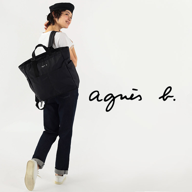 agnes b. アニエスベー マザーズバッグ 3点セット - バッグ