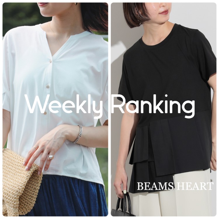 BEAMS HEARTir[Xn[gj̃Vbvj[XuyĂIzTWEEKLY RANKING v
