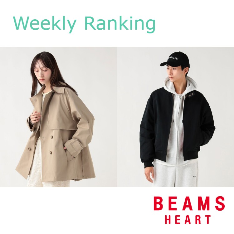 BEAMS HEART�i�r�[���X�n�[�g�j�̃V���b�v�j���[�X�u�y������Ă�I�z��T�l�C��������"�t�̐V��h�����L���OTOP20�I�v