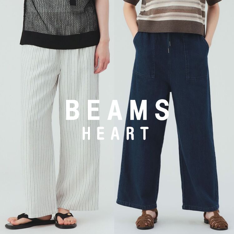 BEAMS HEART｜ビームスハートのトピックス「【大特集】家の中も、ご