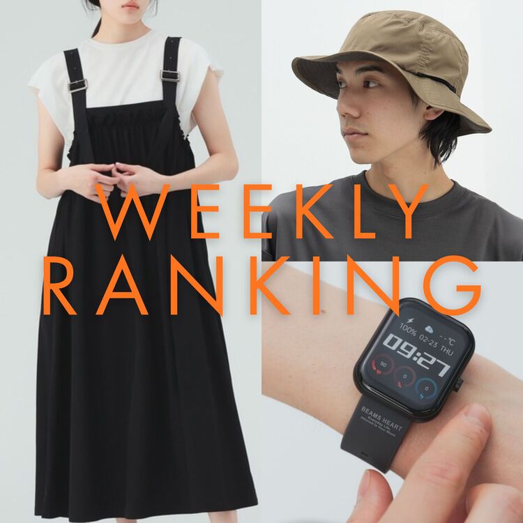 BEAMS HEART�i�r�[���X�n�[�g�j�̃V���b�v�j���[�X�u�yBEAMS HEART�zWEEKLY RANKING�I��T�̐l�C�A�C�e���W�I�v