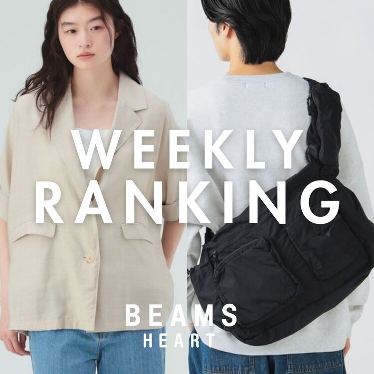 BEAMS HEART�i�r�[���X�n�[�g�j�̃V���b�v�j���[�X�u�yBEAMS HEART�zWEEKLY RANKING�I��T�̐l�C�A�C�e���W�I�v