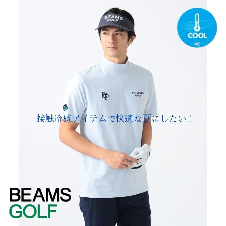 BEAMS GOLF｜ビームスゴルフのトピックス「【ひんやりさらっと