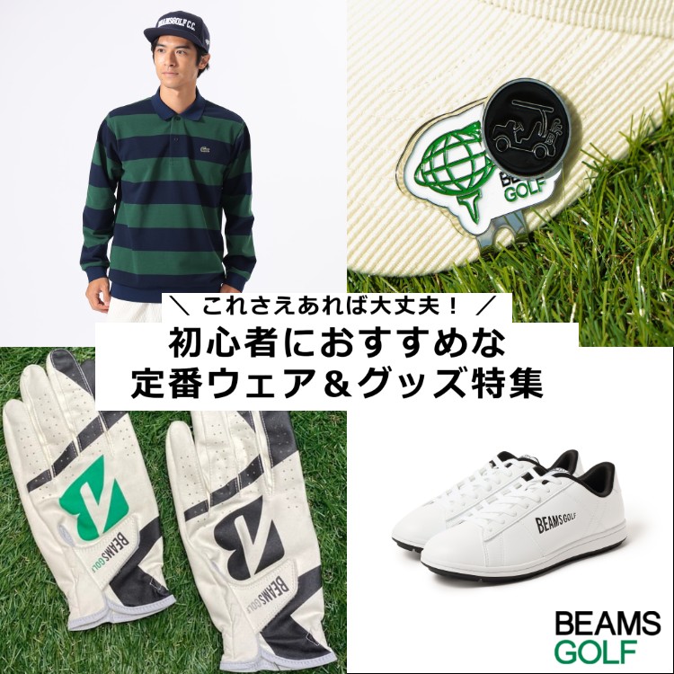 BEAMS GOLFir[XStj̃Vbvj[Xuy͂߂ăStցzꂳΑvIȒԃObYЉv