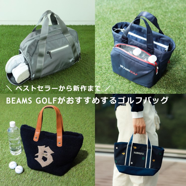 BEAMS GOLF｜ビームスゴルフのトピックス「【大ヒット商品多数