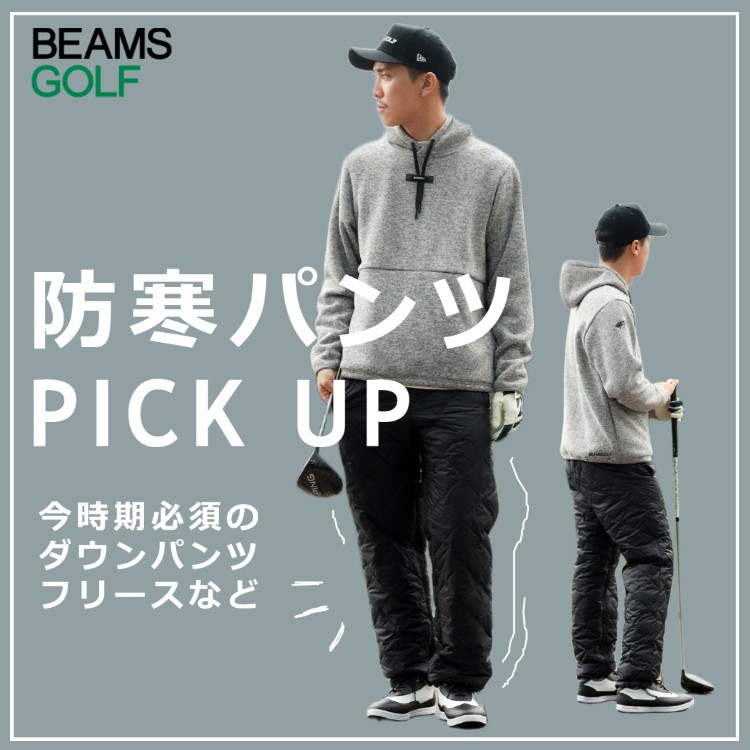 BEAMS GOLF ビームスゴルフ ダウンパンツ グレー BEAMS GOLF ビームスゴルフ ダウンパンツ グレー 冬のゴルフにこの