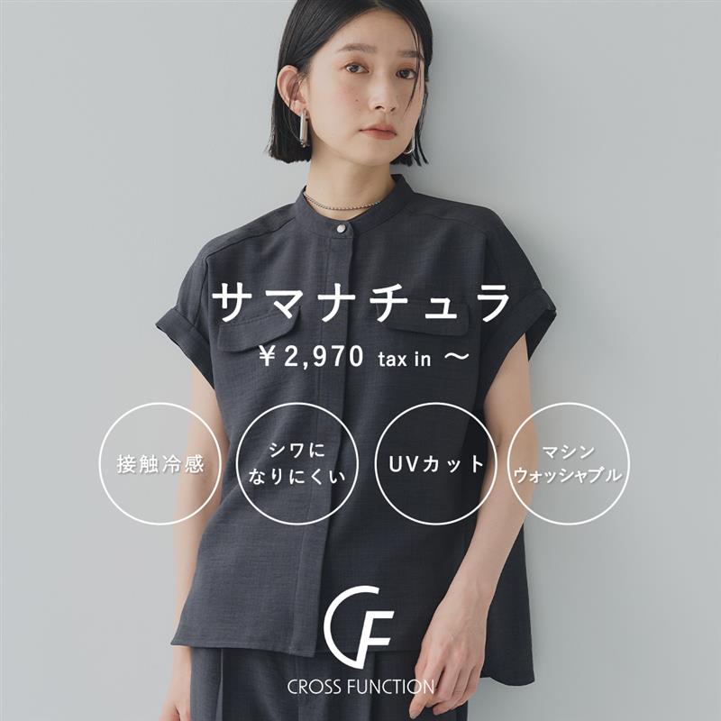 セール】《洗える・シワになりにくい・UVカット・接触冷感》サマ