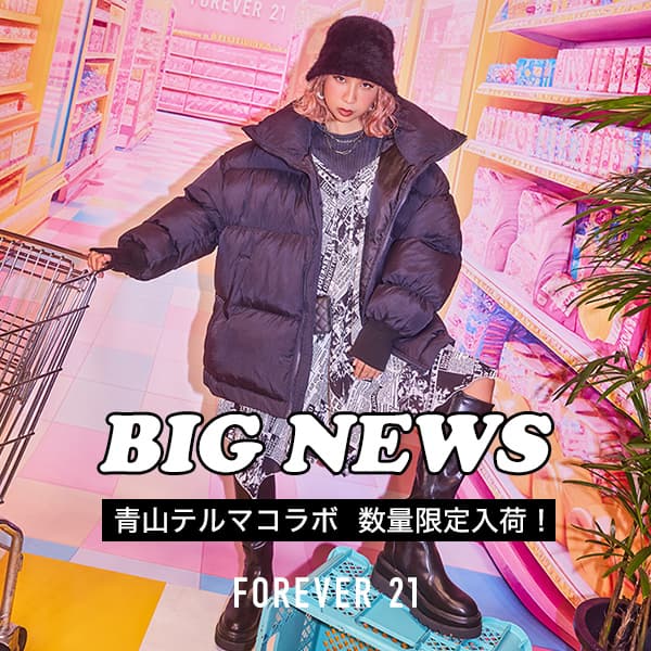 FOREVER 21｜フォーエバー トゥエンティワンのトピックス「【FOREVER21