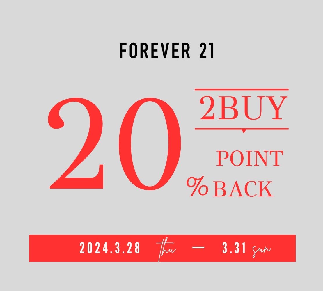 FOREVER 21｜フォーエバー トゥエンティワンのトピックス「【2BUY20