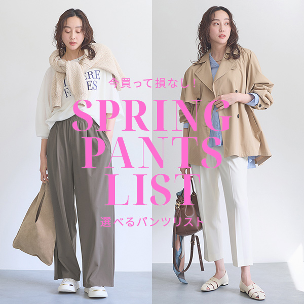 Elura�i�G���[���j�̃V���b�v�j���[�X�u�yElura�z�������đ��Ȃ��ISPRING PANTS LIST�v