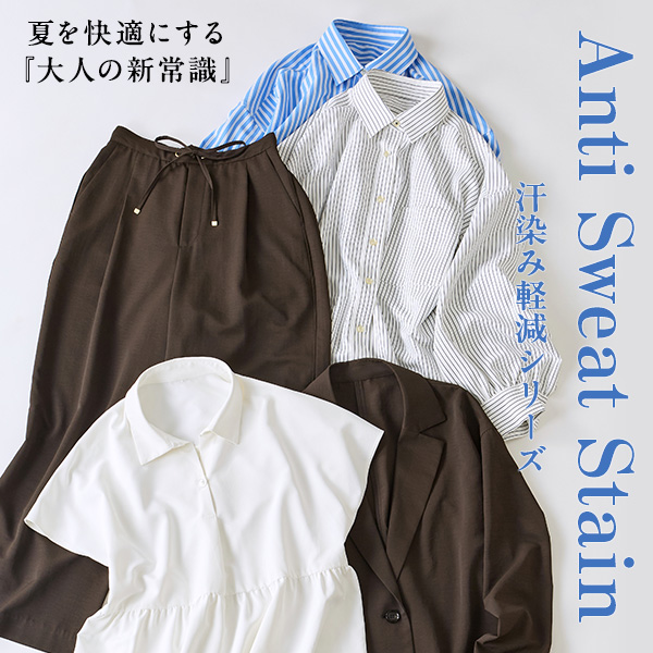 Elura�i�G���[���j�̃V���b�v�j���[�X�u�yElura�zAnti Sweat Stain�v