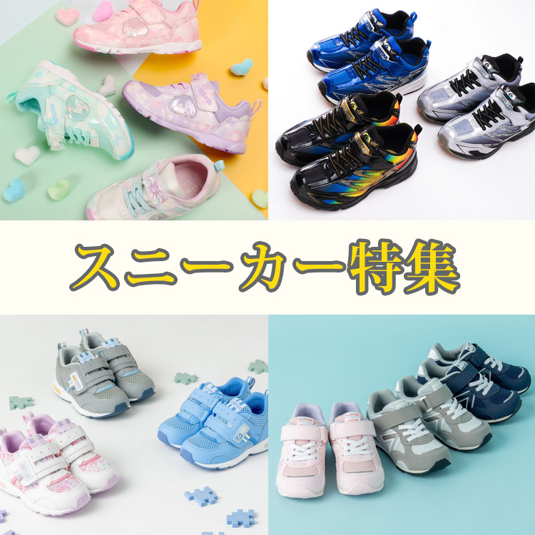 MoonStar�i���[���X�^�[�j�̃V���b�v�j���[�X�u�y �X�j�[�J�[���W �z�L�b�Y�E�W���j�A�������߃A�C�e���v