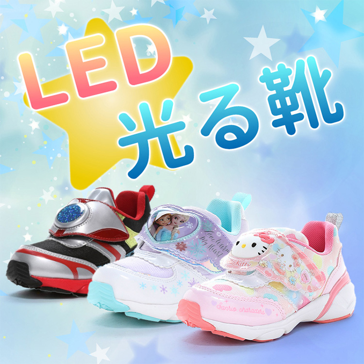 MoonStar�i���[���X�^�[�j�̃V���b�v�j���[�X�u�y LED�V���[�Y���W �z�v