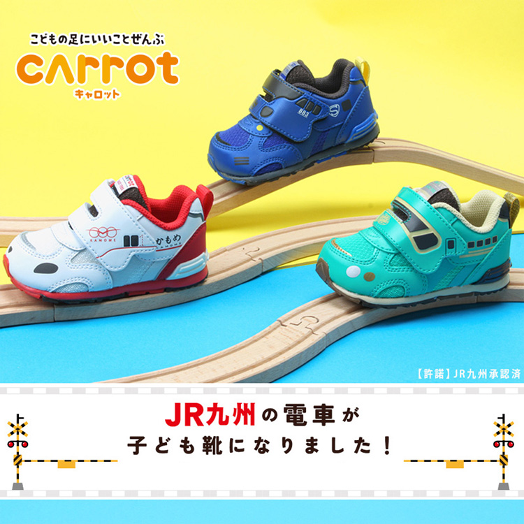 MoonStar�i���[���X�^�[�j�̃V���b�v�j���[�X�u�y JR��B�̗�ԂƃL�����b�g�̃R���{�A�C�e�� �z�v